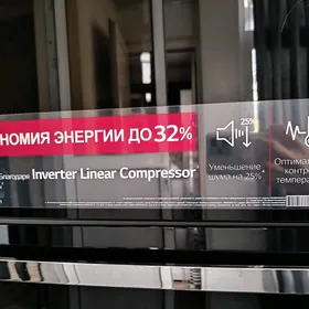 Холодильник