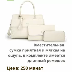Сумка Sumka