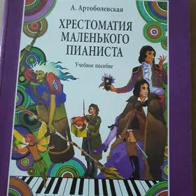 школа игры на фортепиано