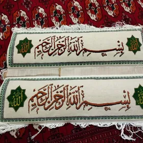 bisimila rahmanyrahym