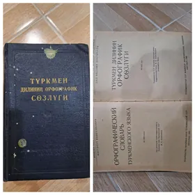 Орфографик созлук
