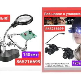 очки лупа  lupa