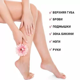 wosk depilyasiya
