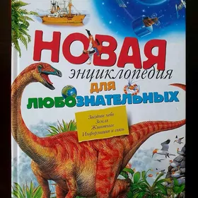 Крига Энциклопедия