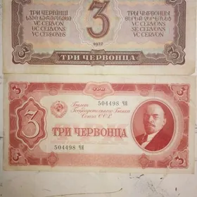Продам старинные купюры.