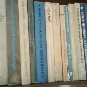 Книги по химии