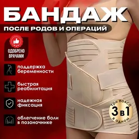 gusak bandaz 3li korset бандаж