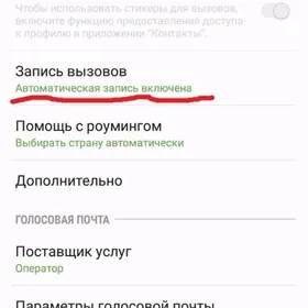 Zapiszvonok samsunga