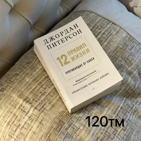 книги / kitaplar