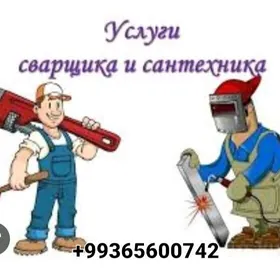 Сантехник и сварщик