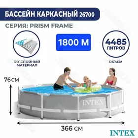 INTEX BASEYKA KARKAZNY