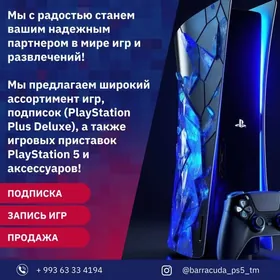 PlayStation  ЗАПИСЬ ИГР