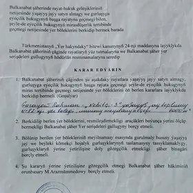 Найден Документ