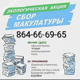 Kagyz alyarys!Покупаем макула