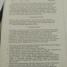 Элитка