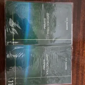 Книги,Kitaplar