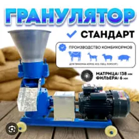 Granulyator 125 Гранулятор