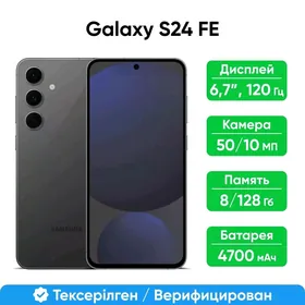S24 Fe 8/128 Garasaryna 