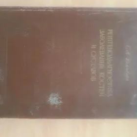 книги медецинские