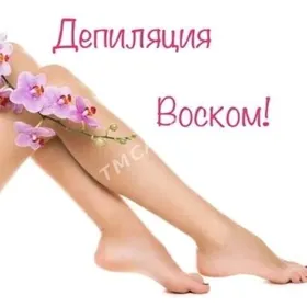 Lazerny,shugar,wosk hyzmatlary