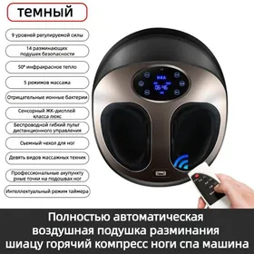 Массажер для ног
