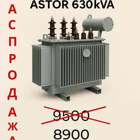 ТРАНСФОРМАТОР ASTOR 630 kVA.