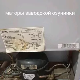 холодильник