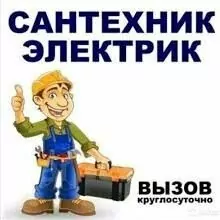 ELEKTRIK SANTEHNIK