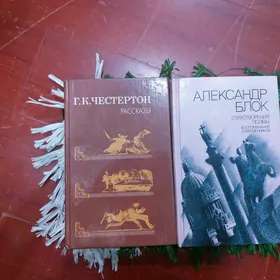 KITAPLAR/КНИГИ