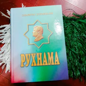КНИГА/KITAP RUHNAMA
