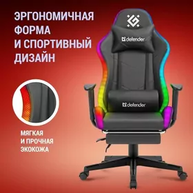 Defender Watcher RGB Игровое кресло просто зверь