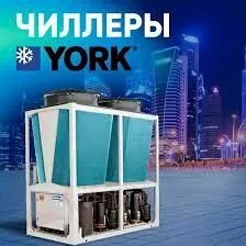 REMONT CELLER YORK VRV VRF SER