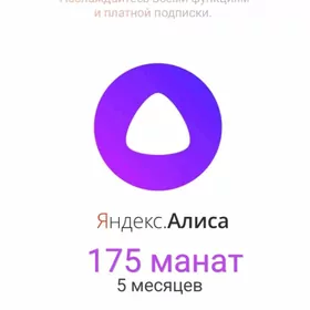 Alisa Yandex podpiska