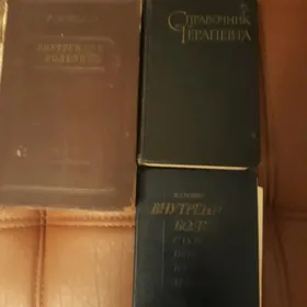 медицинские книги