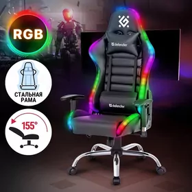 Новое игровое кресло Defender Ultimate RGB