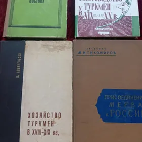 книги по Туркмении