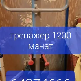 Тренажер