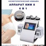 аппарат для коррекции фигуры