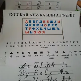 алфавит