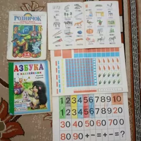 обучалки для детей