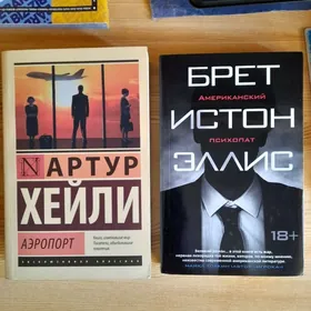 Продаю книги. Художественная литература
