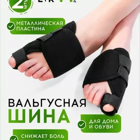 корректр fiksator barmak gonil