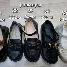 туфли