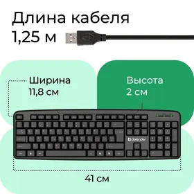 Defender Accent SB-720 черная проводная клавиатура