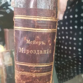 антиквариат