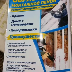 Сендивич панел Sindwiç pan