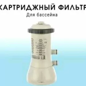 Baseyka Bn Nasos