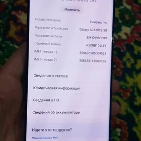 samsung s21 ultra 12/256