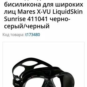 маска для дайвинга Maris