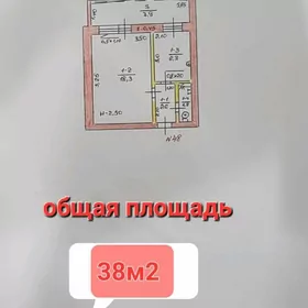 Гостинка 38м2  30мкр
